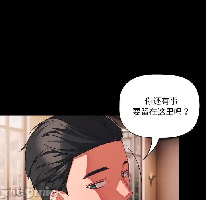 幸福来得太突然 幸福来得太突然-幸福来得太突然 第44话 第130页