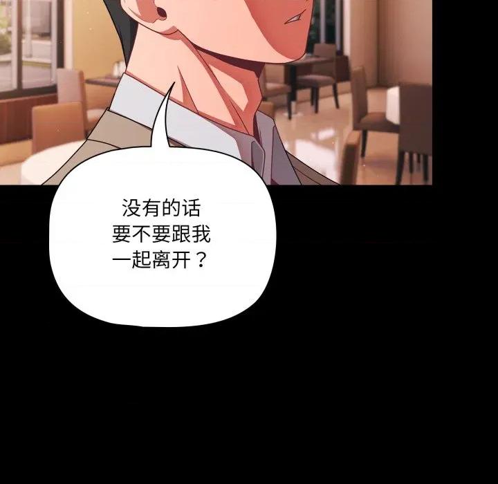 幸福来得太突然 幸福来得太突然-幸福来得太突然 第44话 第131页