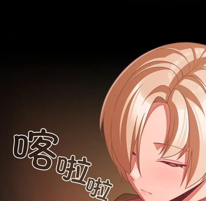 幸福来得太突然 幸福来得太突然-幸福来得太突然 第44话 第132页
