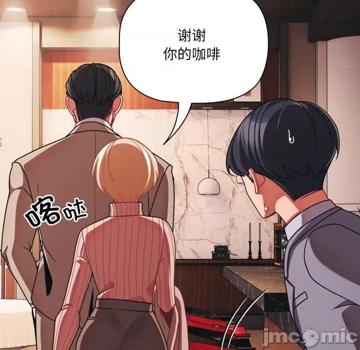 幸福来得太突然 幸福来得太突然-幸福来得太突然 第44话 第135页