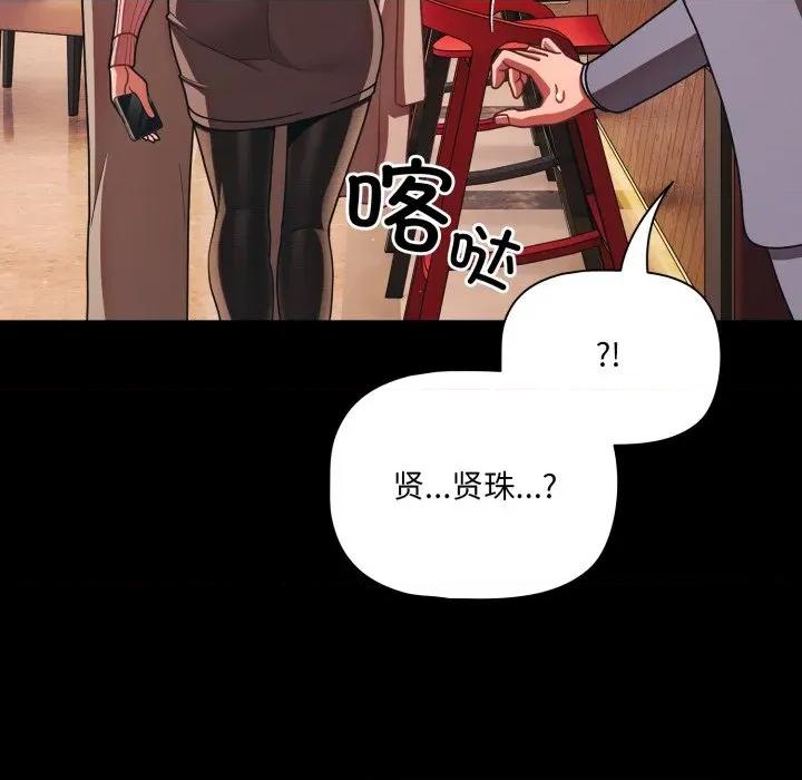 幸福来得太突然 幸福来得太突然-幸福来得太突然 第44话 第136页