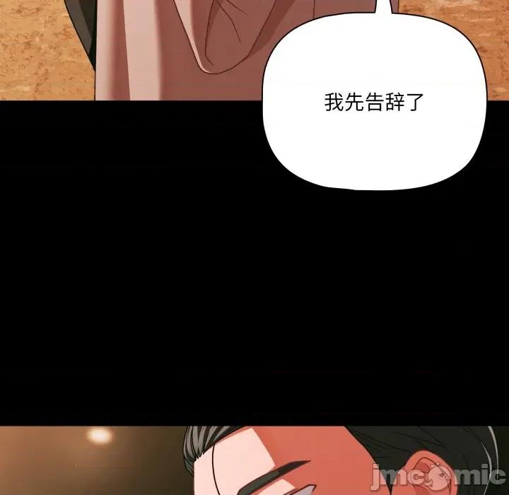 幸福来得太突然 幸福来得太突然-幸福来得太突然 第44话 第140页