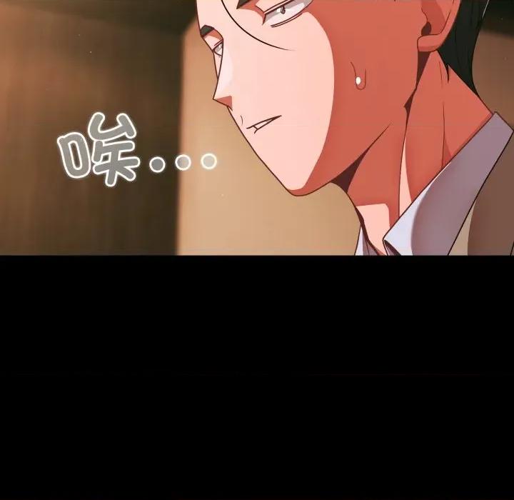 幸福来得太突然 幸福来得太突然-幸福来得太突然 第44话 第141页