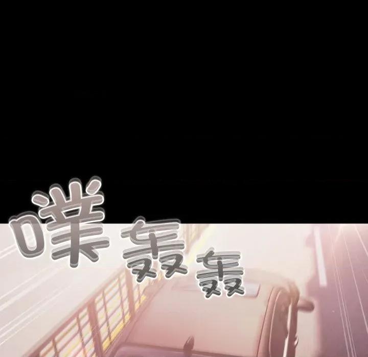 幸福来得太突然 幸福来得太突然-幸福来得太突然 第44话 第143页