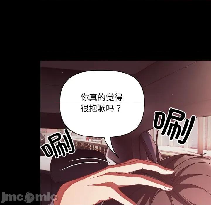 幸福来得太突然 幸福来得太突然-幸福来得太突然 第44话 第145页