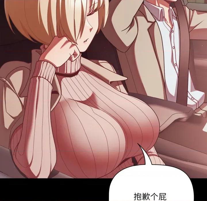 幸福来得太突然 幸福来得太突然-幸福来得太突然 第44话 第148页