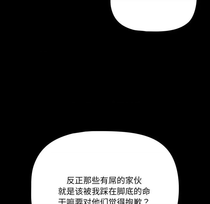 幸福来得太突然 幸福来得太突然-幸福来得太突然 第44话 第149页