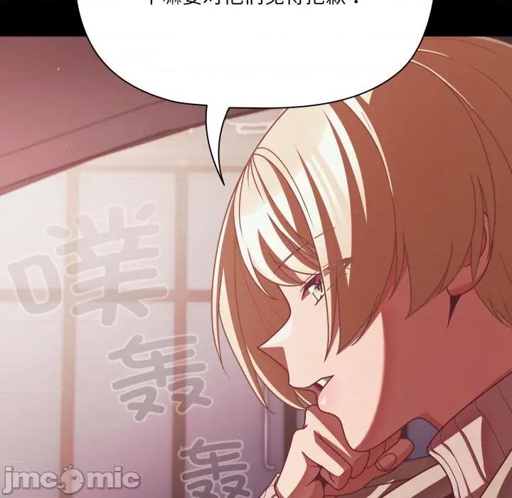 幸福来得太突然 幸福来得太突然-幸福来得太突然 第44话 第150页