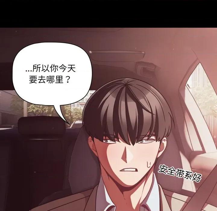 幸福来得太突然 幸福来得太突然-幸福来得太突然 第44话 第152页