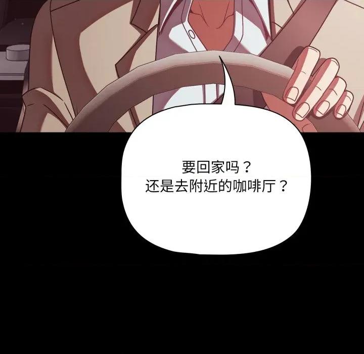 幸福来得太突然 幸福来得太突然-幸福来得太突然 第44话 第153页