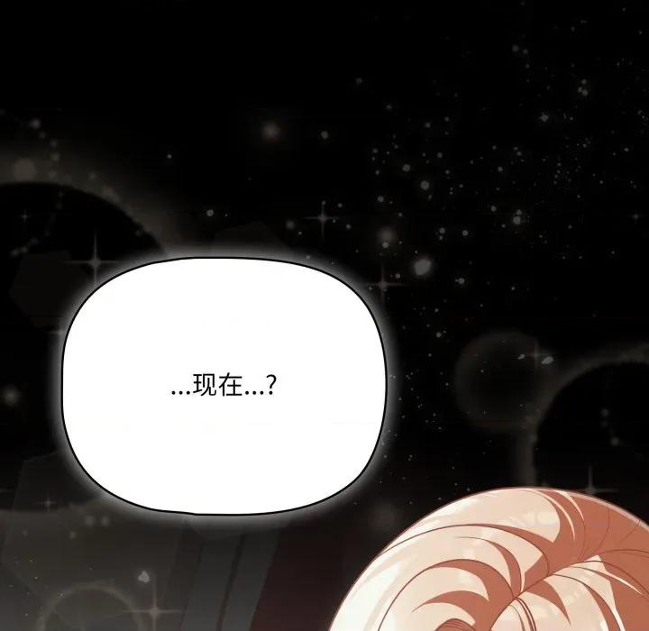 幸福来得太突然 幸福来得太突然-幸福来得太突然 第44话 第159页