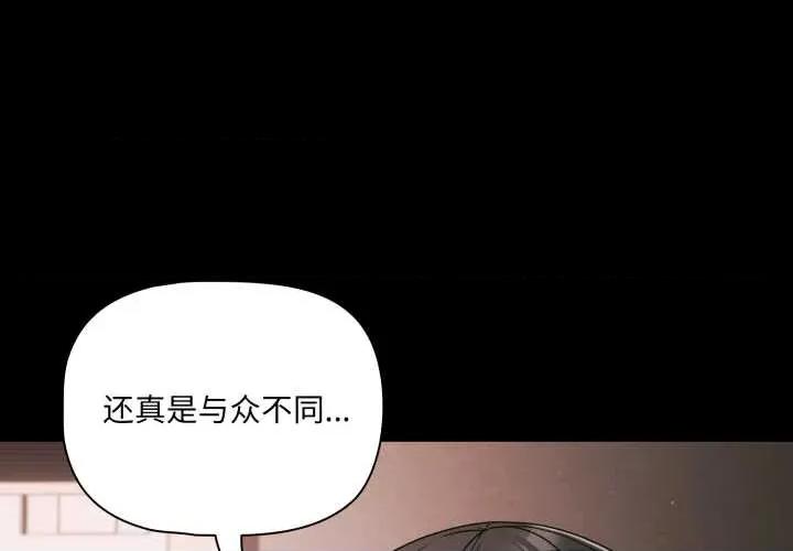 幸福来得太突然 幸福来得太突然45 幸福来得太突然 第4页