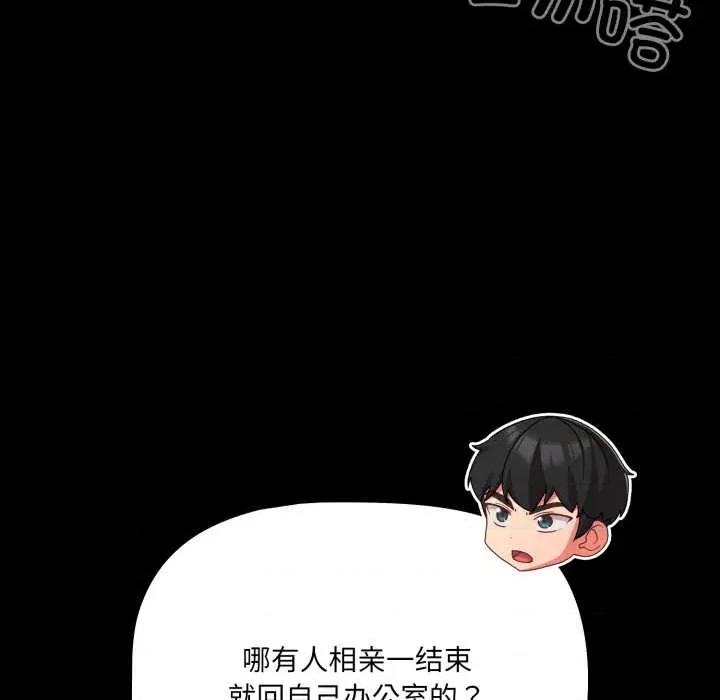 幸福来得太突然 幸福来得太突然45 幸福来得太突然 第6页