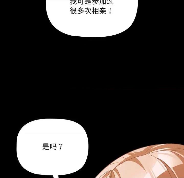 幸福来得太突然 幸福来得太突然45 幸福来得太突然 第11页