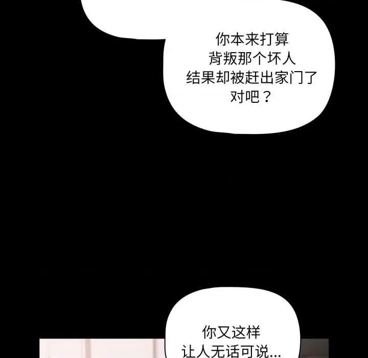 幸福来得太突然 幸福来得太突然45 幸福来得太突然 第13页