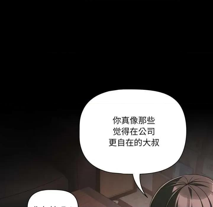 幸福来得太突然 幸福来得太突然45 幸福来得太突然 第24页