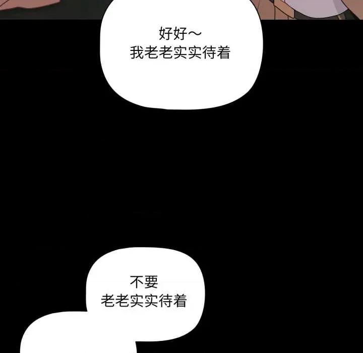 幸福来得太突然 幸福来得太突然45 幸福来得太突然 第26页