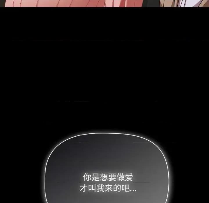 幸福来得太突然 幸福来得太突然45 幸福来得太突然 第33页