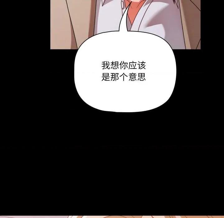 幸福来得太突然 幸福来得太突然45 幸福来得太突然 第37页