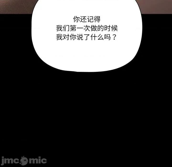 幸福来得太突然 幸福来得太突然45 幸福来得太突然 第40页