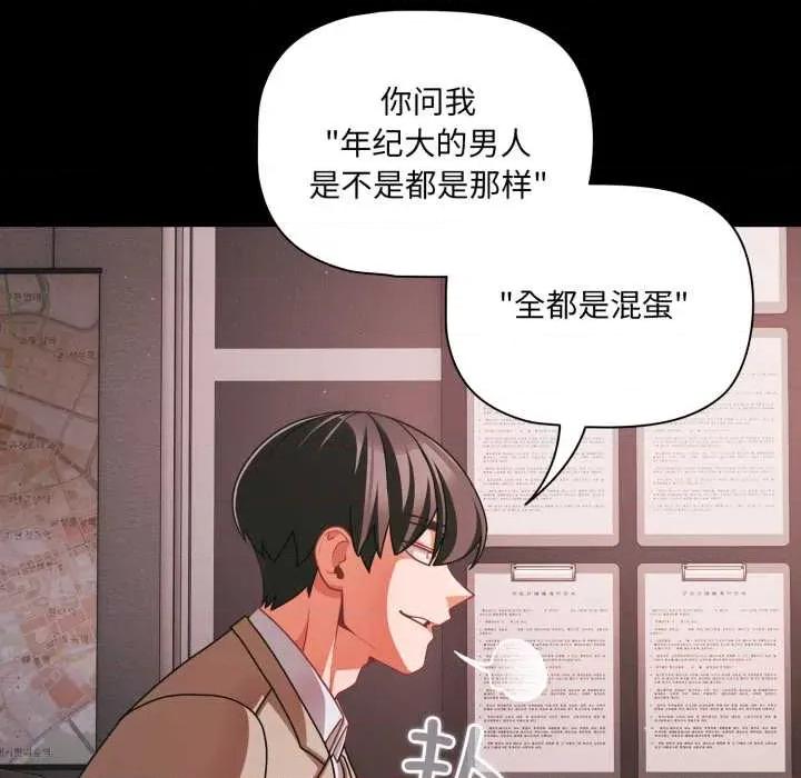 幸福来得太突然 幸福来得太突然45 幸福来得太突然 第41页