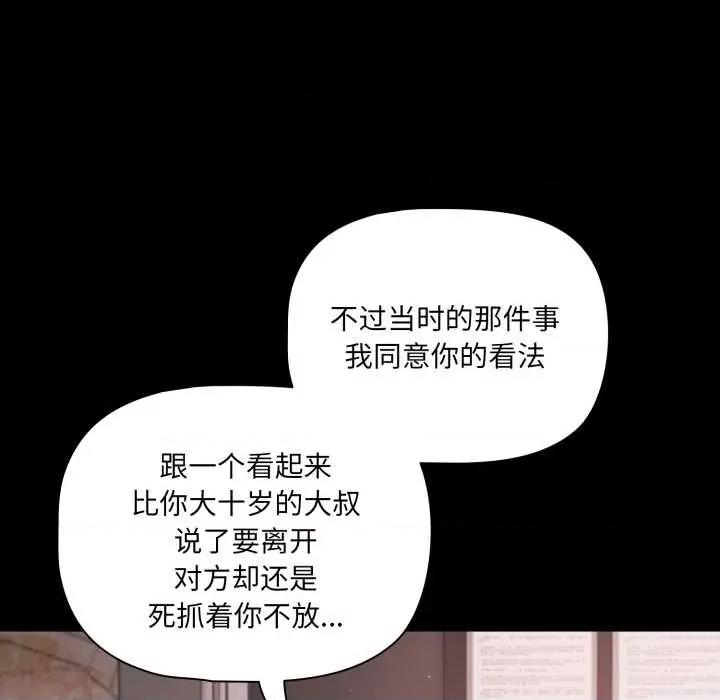 幸福来得太突然 幸福来得太突然45 幸福来得太突然 第43页