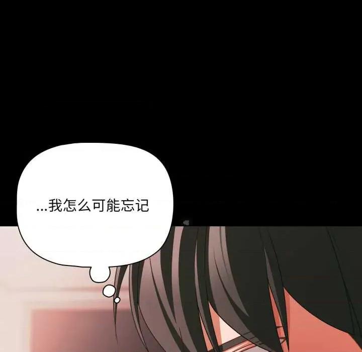 幸福来得太突然 幸福来得太突然45 幸福来得太突然 第52页