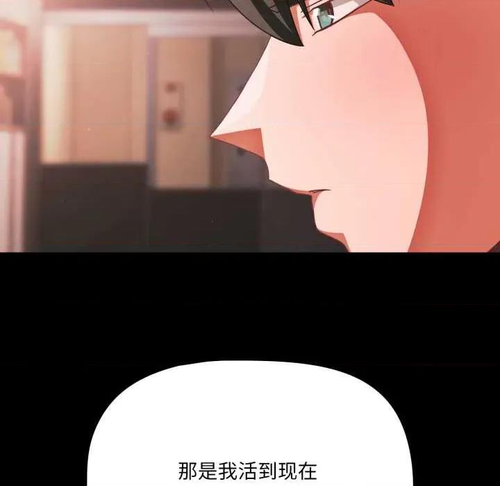 幸福来得太突然 幸福来得太突然45 幸福来得太突然 第53页