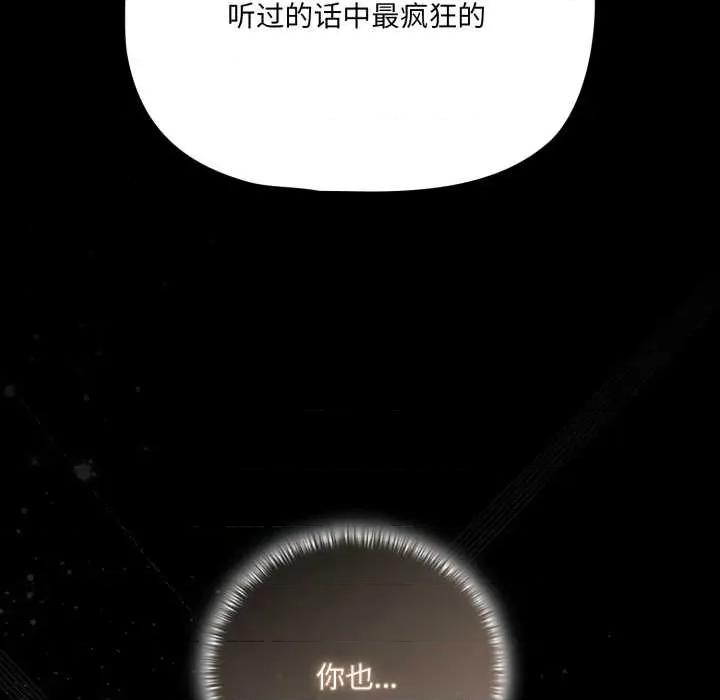 幸福来得太突然 幸福来得太突然45 幸福来得太突然 第54页