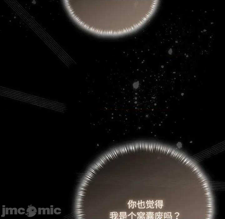 幸福来得太突然 幸福来得太突然45 幸福来得太突然 第55页
