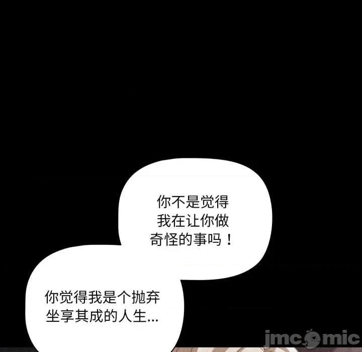 幸福来得太突然 幸福来得太突然45 幸福来得太突然 第60页