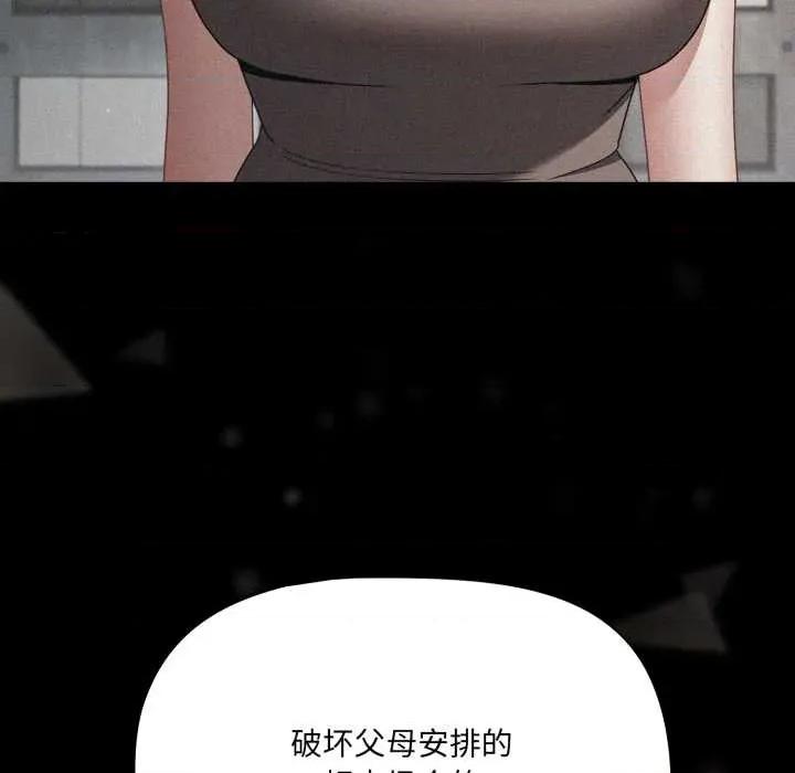 幸福来得太突然 幸福来得太突然45 幸福来得太突然 第62页