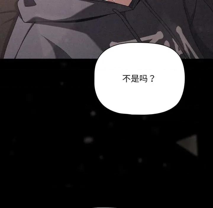 幸福来得太突然 幸福来得太突然45 幸福来得太突然 第64页