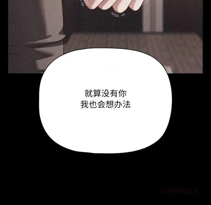 幸福来得太突然 幸福来得太突然45 幸福来得太突然 第66页