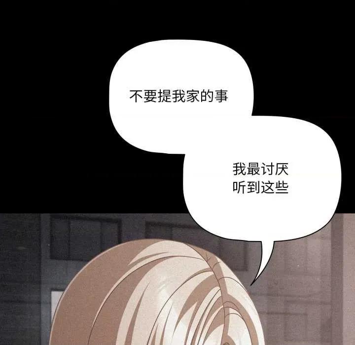 幸福来得太突然 幸福来得太突然45 幸福来得太突然 第69页