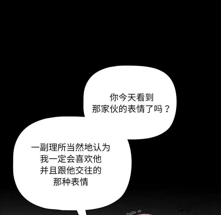 幸福来得太突然 幸福来得太突然45 幸福来得太突然 第71页