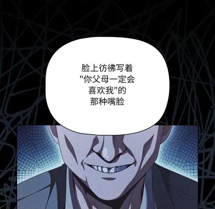 幸福来得太突然 幸福来得太突然45 幸福来得太突然 第74页