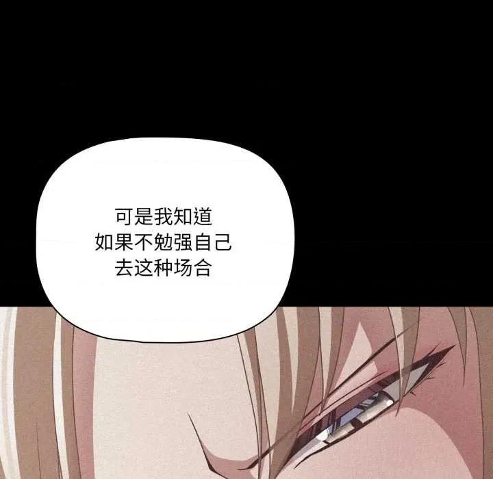 幸福来得太突然 幸福来得太突然45 幸福来得太突然 第78页