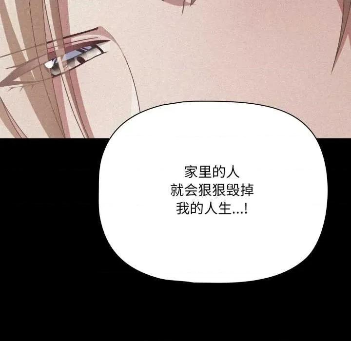 幸福来得太突然 幸福来得太突然45 幸福来得太突然 第79页