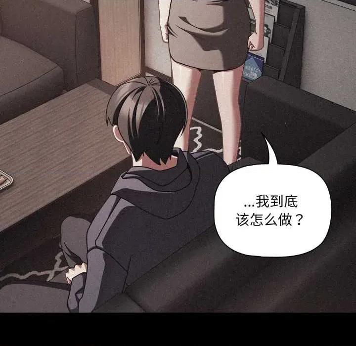 幸福来得太突然 幸福来得太突然45 幸福来得太突然 第81页