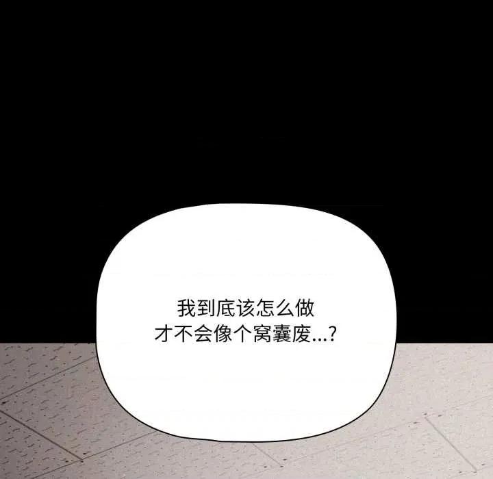 幸福来得太突然 幸福来得太突然45 幸福来得太突然 第82页