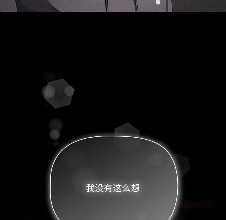 幸福来得太突然 幸福来得太突然45 幸福来得太突然 第84页