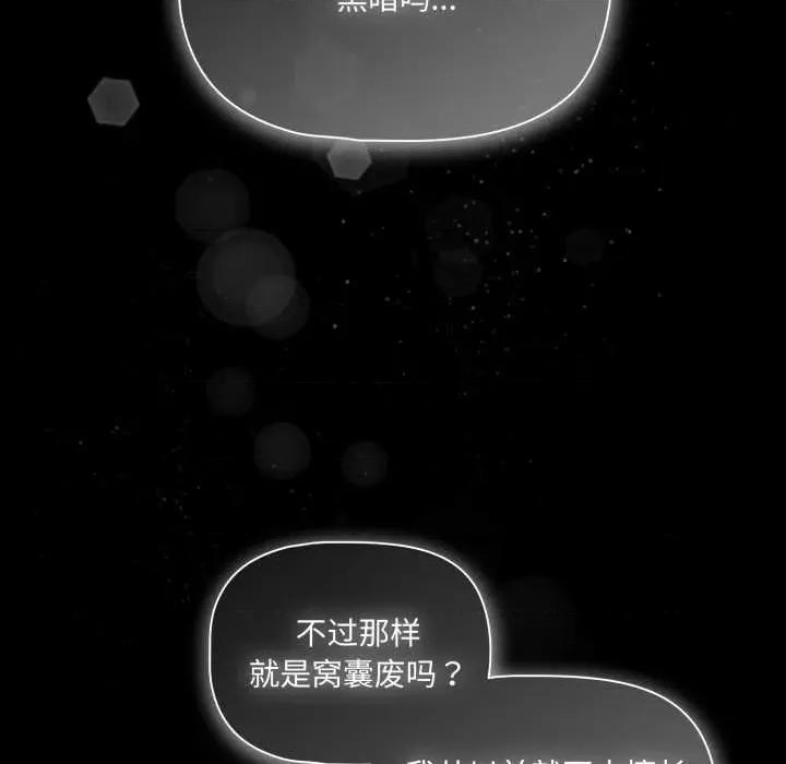 幸福来得太突然 幸福来得太突然45 幸福来得太突然 第87页