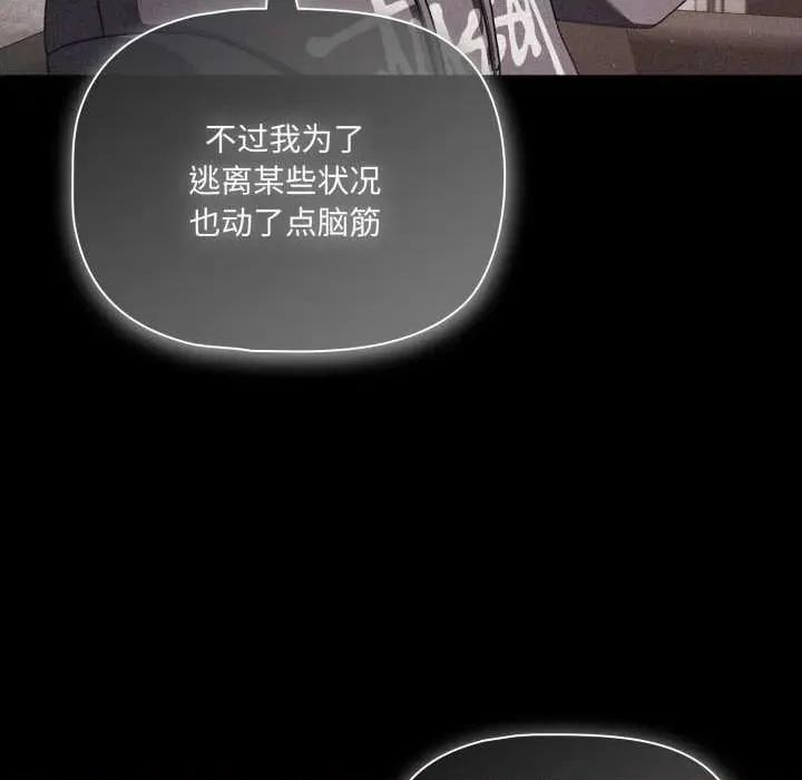 幸福来得太突然 幸福来得太突然45 幸福来得太突然 第89页