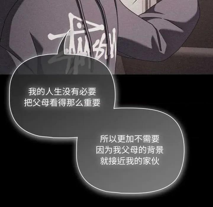 幸福来得太突然 幸福来得太突然45 幸福来得太突然 第91页