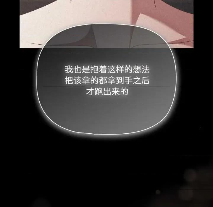 幸福来得太突然 幸福来得太突然45 幸福来得太突然 第94页