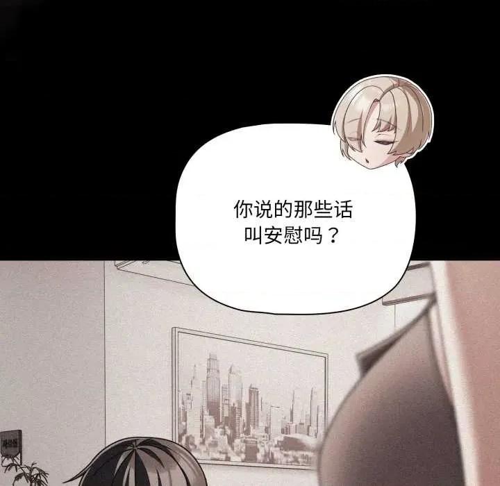 幸福来得太突然 幸福来得太突然45 幸福来得太突然 第96页