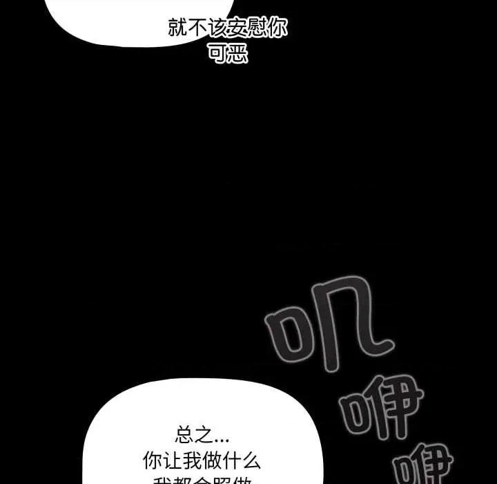 幸福来得太突然 幸福来得太突然45 幸福来得太突然 第98页