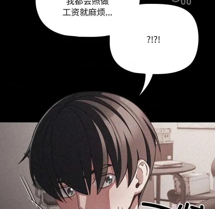 幸福来得太突然 幸福来得太突然45 幸福来得太突然 第99页