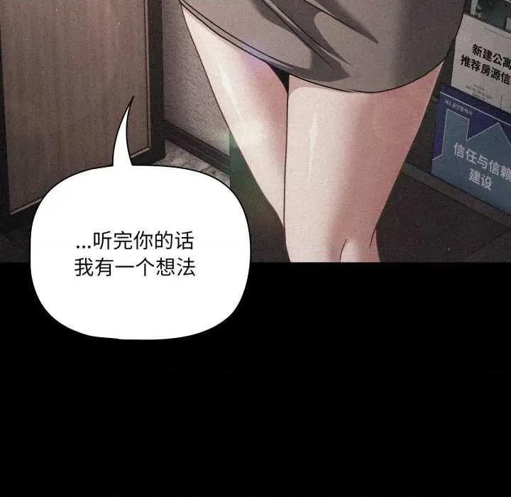 幸福来得太突然 幸福来得太突然45 幸福来得太突然 第103页